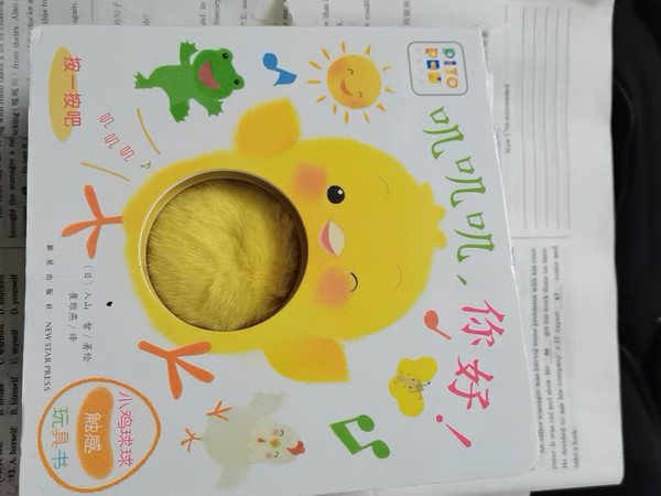 当网质量信得过书是正版色彩鲜艳没有