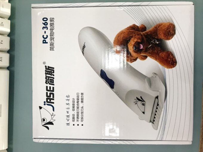 来旺兄弟电动推毛器