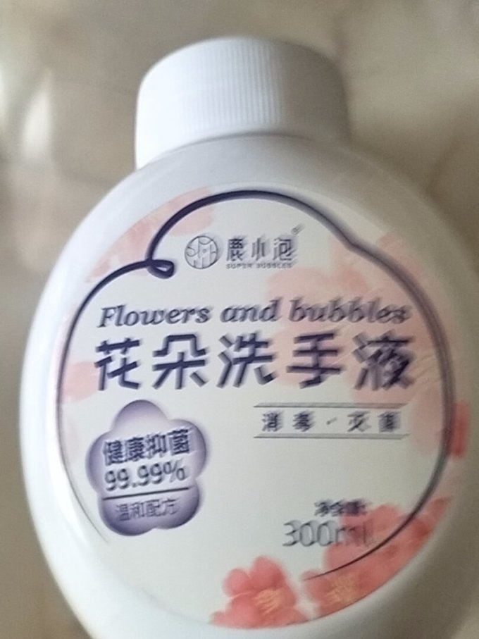 鹿小泡洗手液
