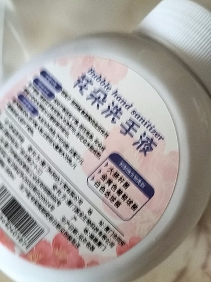 鹿小泡洗手液