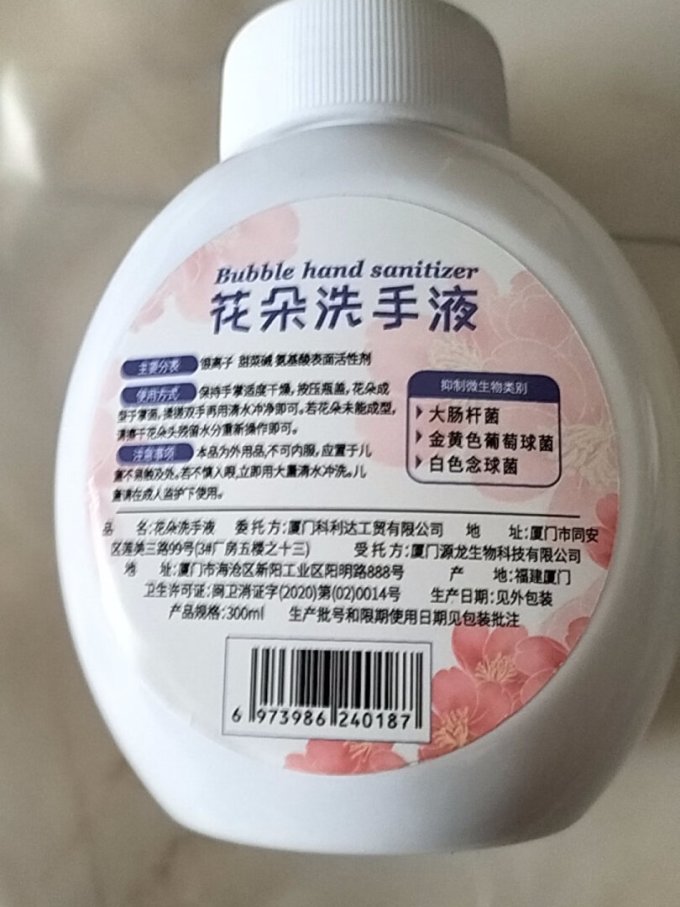鹿小泡洗手液