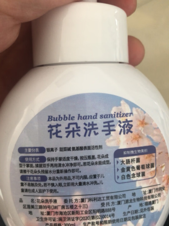 鹿小泡洗手液