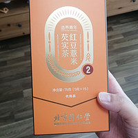 北京同仁堂红豆薏米芡实养生茶饮
