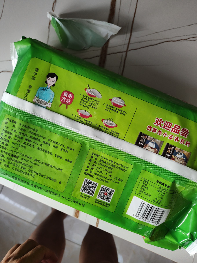 吴大嫂水饺/馄饨