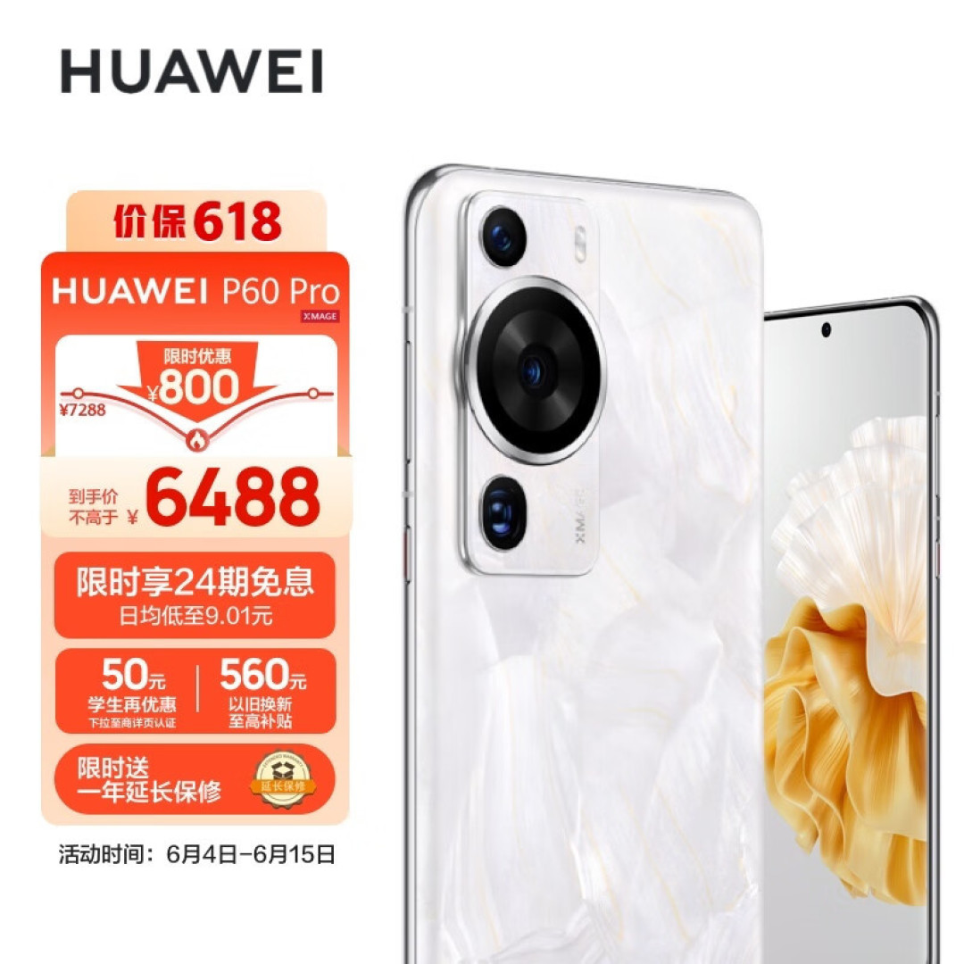 3.23 华为发布会现场上手!全新 P60 旗舰系列