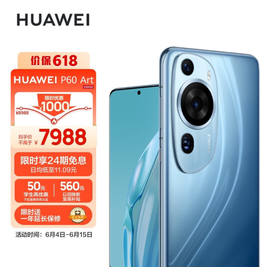 3.23 华为发布会现场上手!全新 P60 旗舰系列