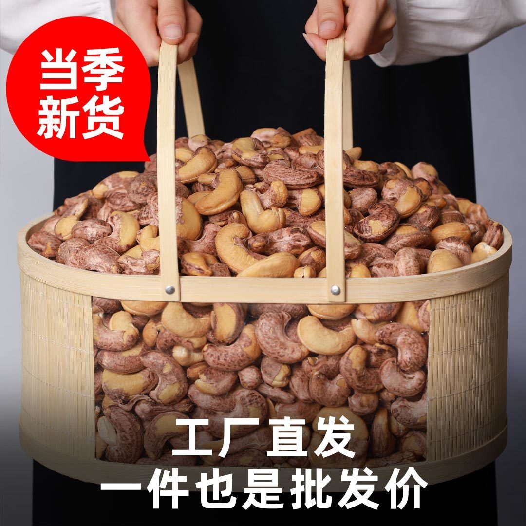 食用腰果好处多多个个饱满