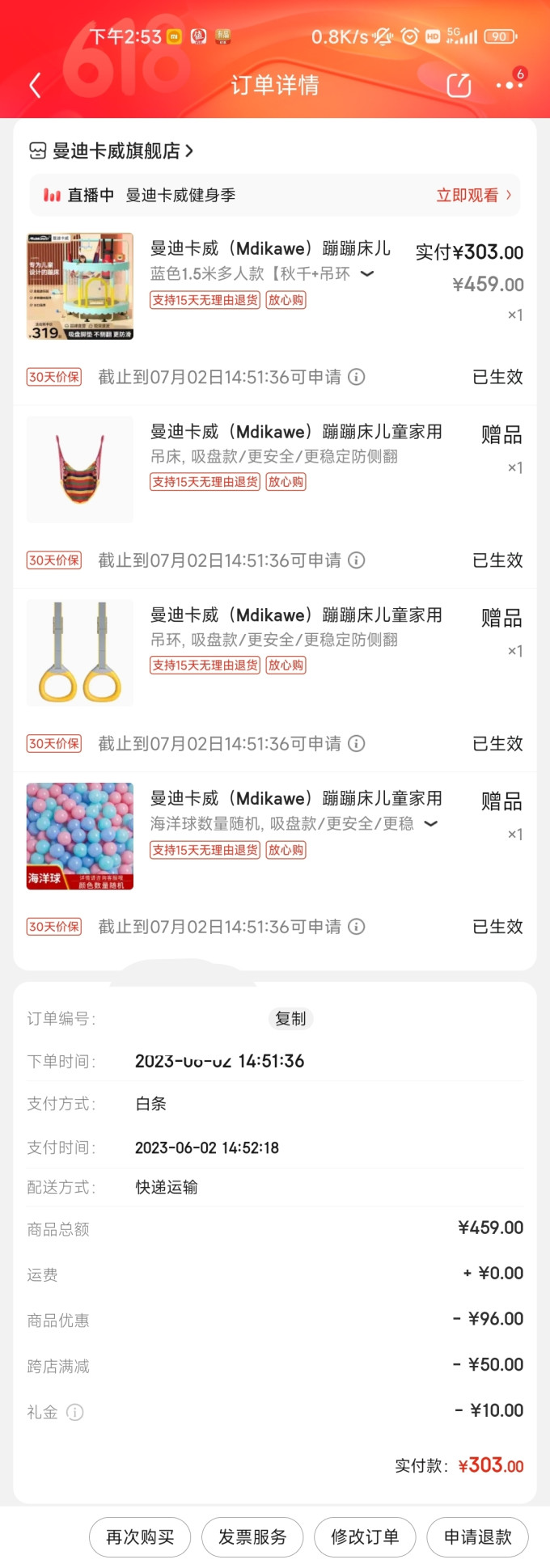 曼迪卡威健身玩具