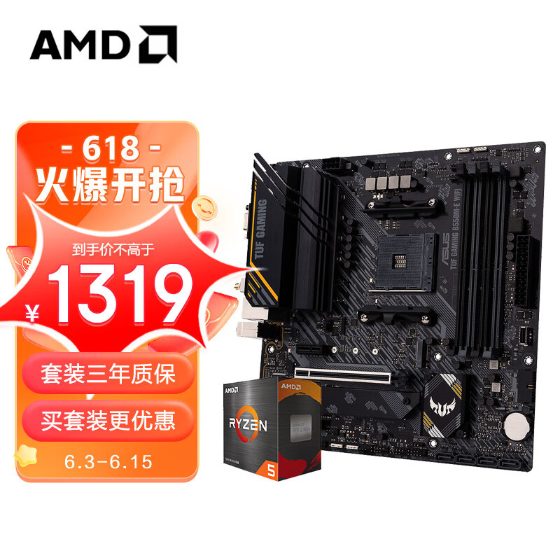 618大内卷来袭？AMD高性价比CPU及电脑配置推荐