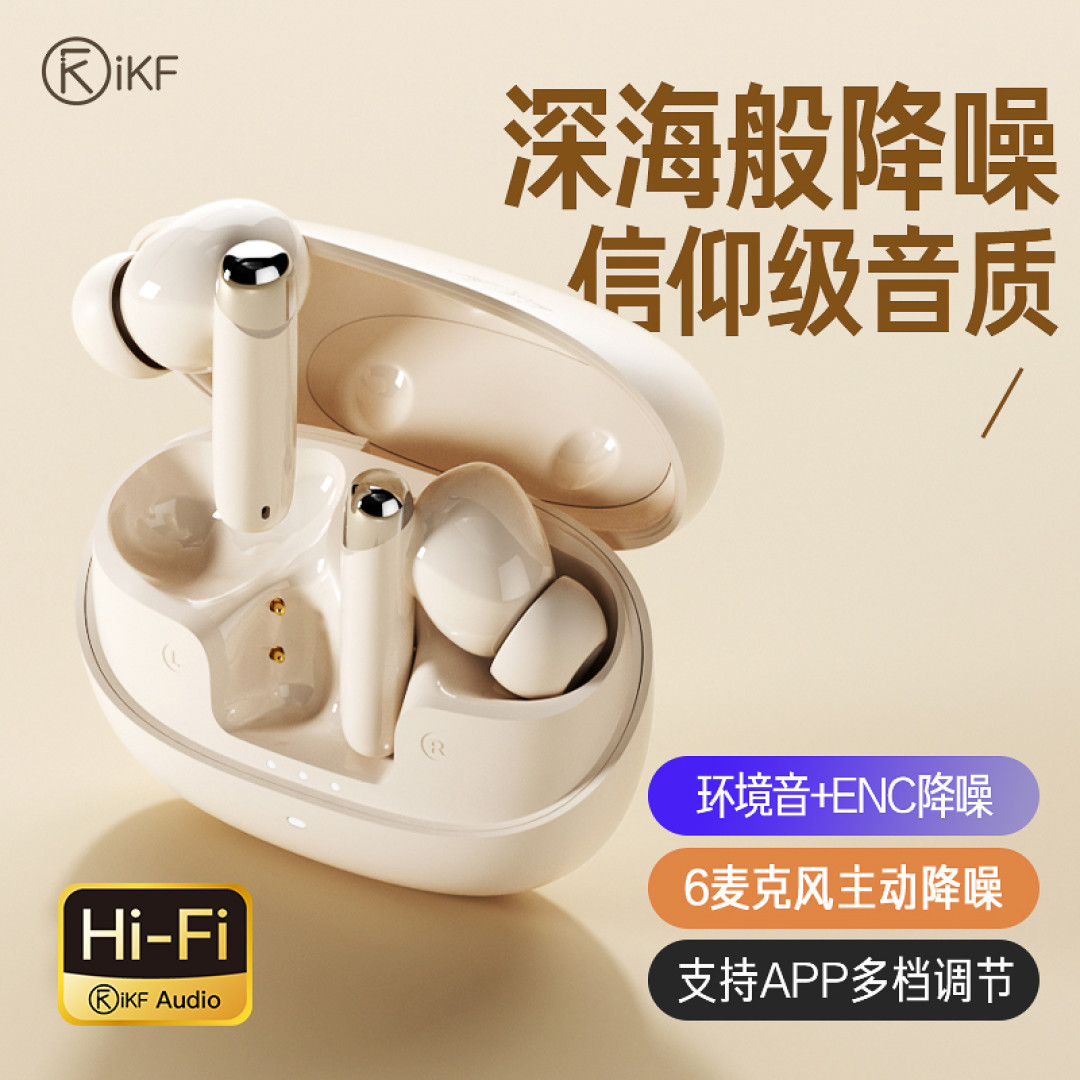 618适合学生党的无线蓝牙耳机如何选?花百元价格,享千元音质!iKF Zing,给耳朵一个不一样的惊喜!