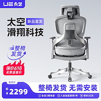 永艺π椅电脑椅家用人体工学椅电竞椅可躺靠背座椅办公椅子P530