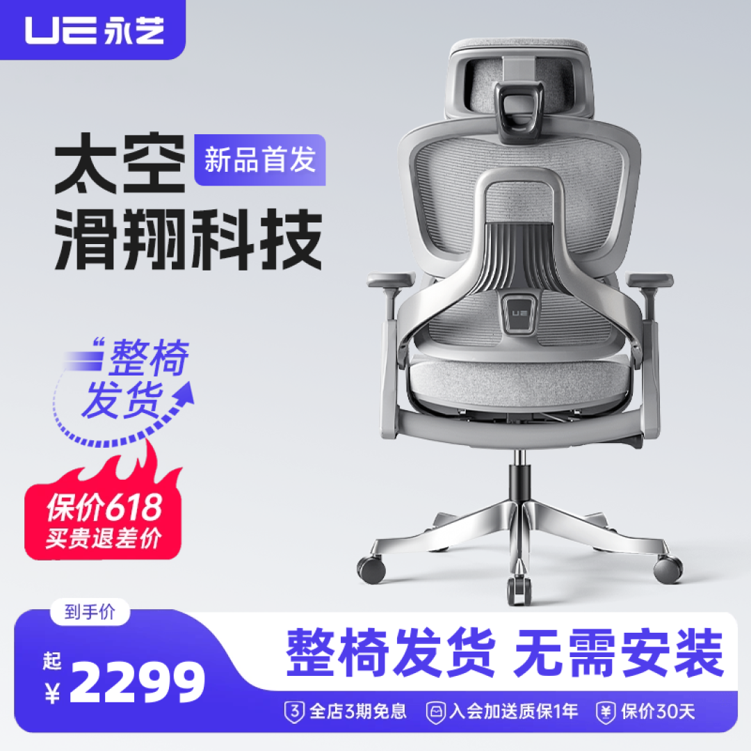 618人体工学椅选购指南——六把1500-2200价位人体工学椅深度横评