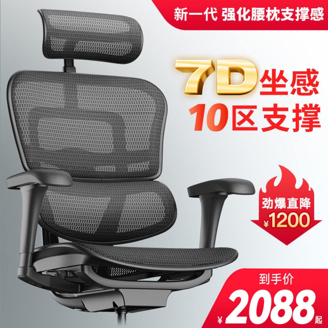 618人体工学椅选购指南——六把1500-2200价位人体工学椅深度横评
