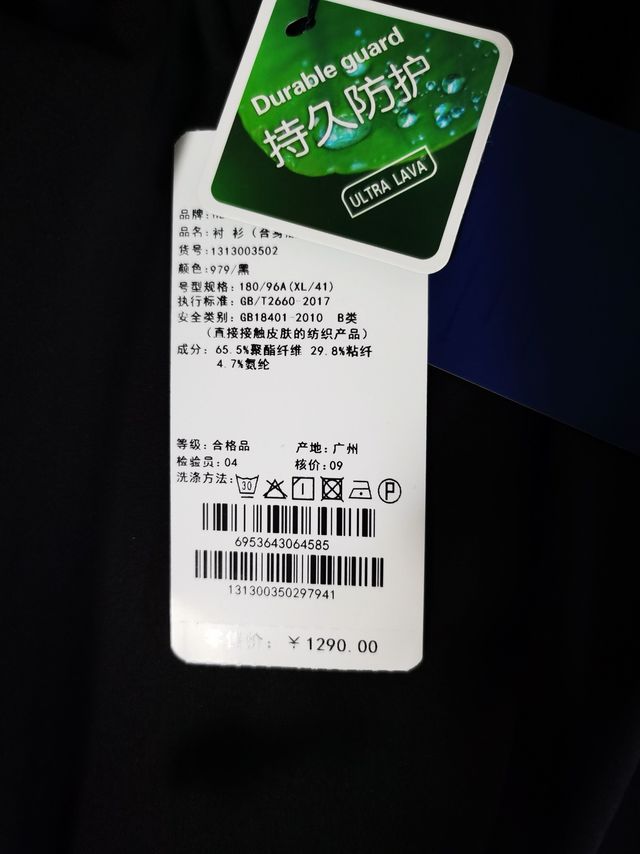 纳维凯尔小帆船男士长袖衬衫