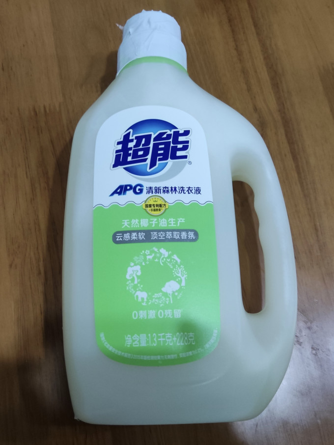超能洗衣液