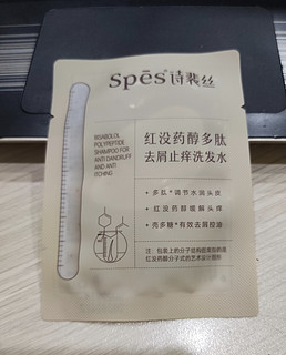 猫超一分钱的快乐，买了Spes红胖子洗发水