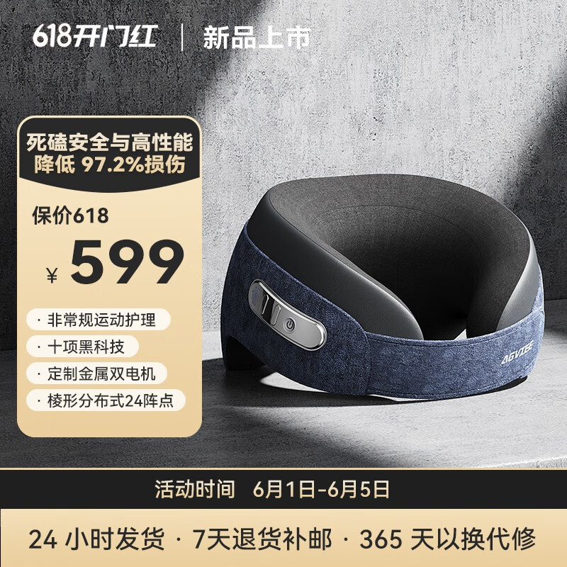 开箱测评:不伤肌肉的性能之王!未野AGVIEE颈部按摩仪