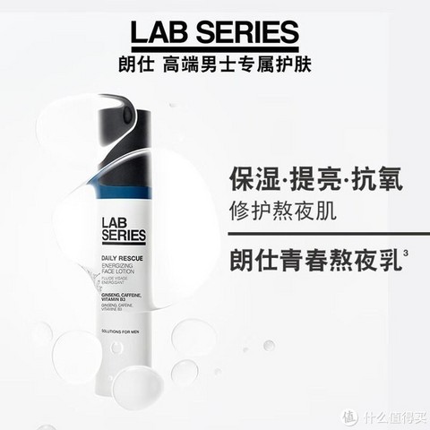 朗仕 LAB 焕亮保湿精华乳液：高科技配方，深层渗透滋润肌肤