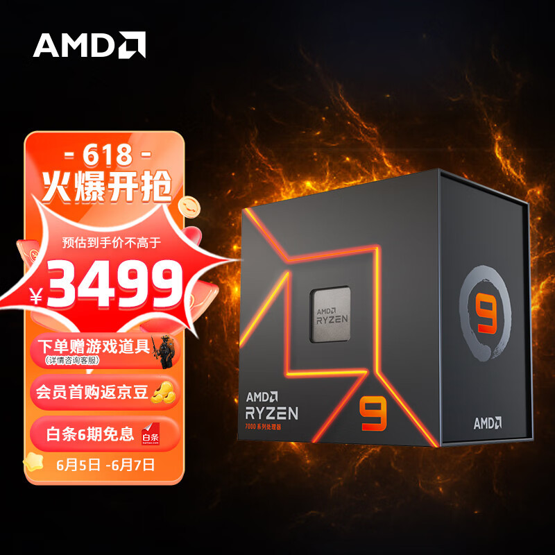 【2023导购】618值得购买的AMD CPU,附内存、主板和散热器搭配推荐