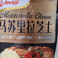 好吃又好做的安佳原制马苏里拉奶酪