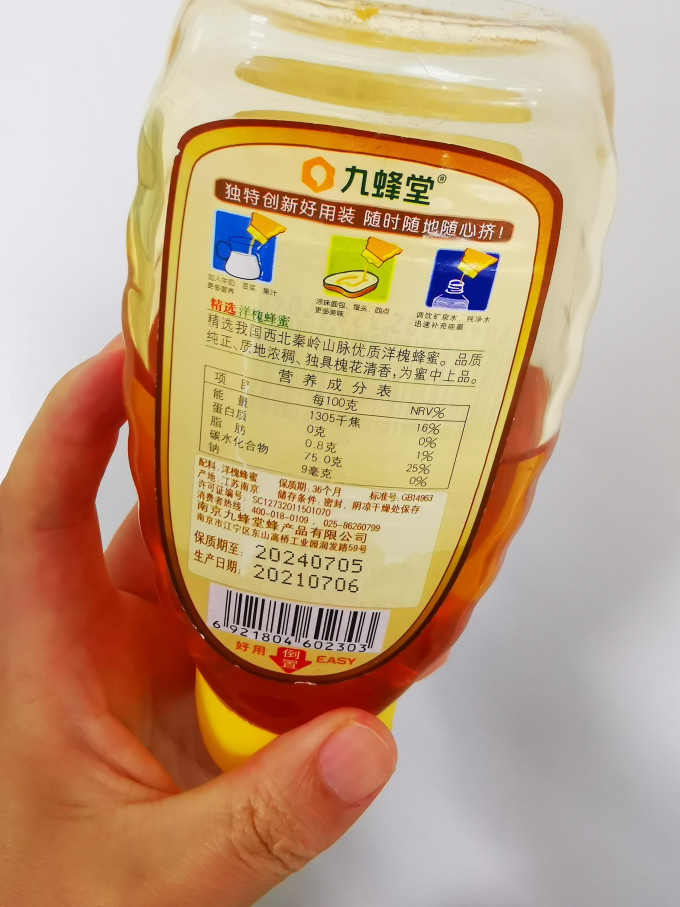 九蜂堂蜂蜜