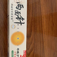 两面针牙膏