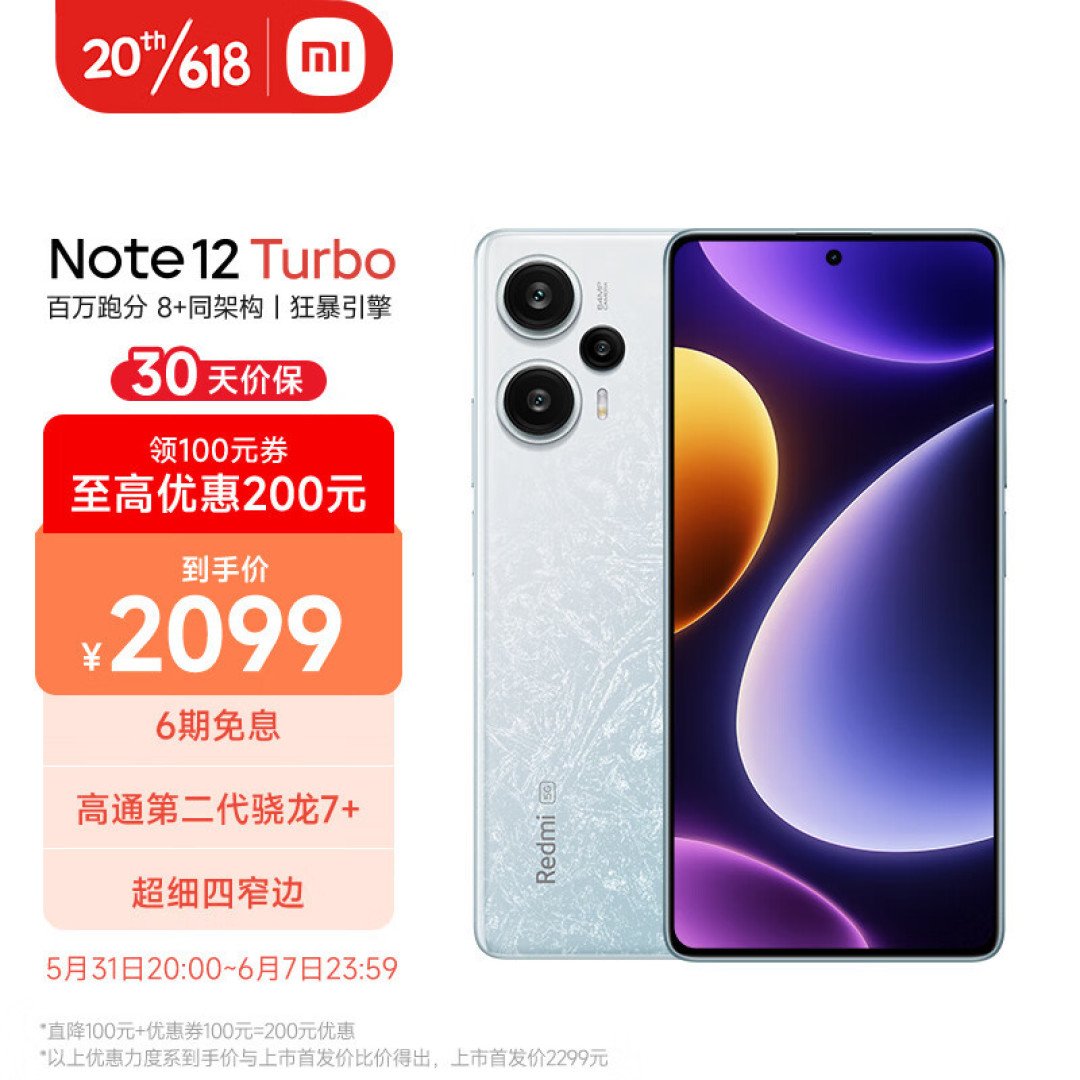 12GB+512GB跌至2099元,大存储便宜价,网友直呼终于等到了