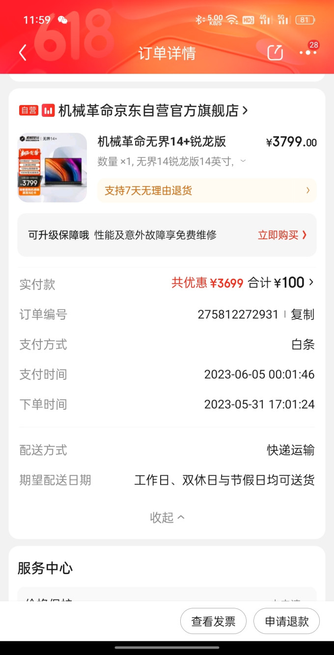 机械革命普通笔记本