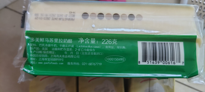 多美鲜奶酪