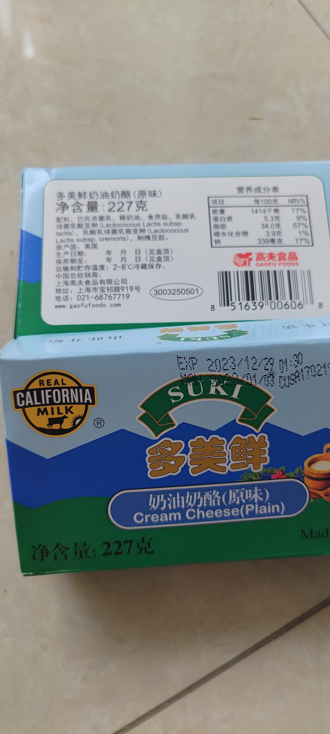 多美鲜奶酪