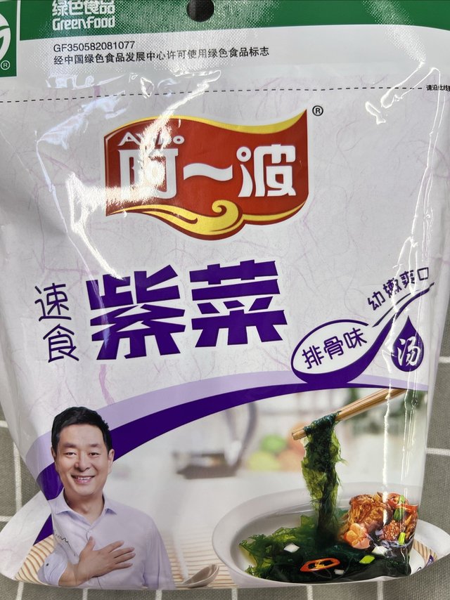 阿一波的紫菜汤！！！