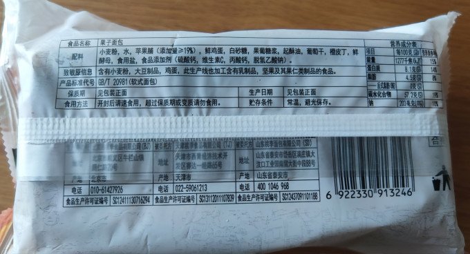 桃李面包
