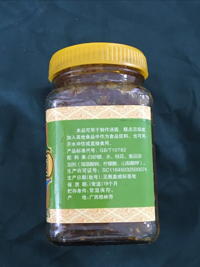 云峰调味品