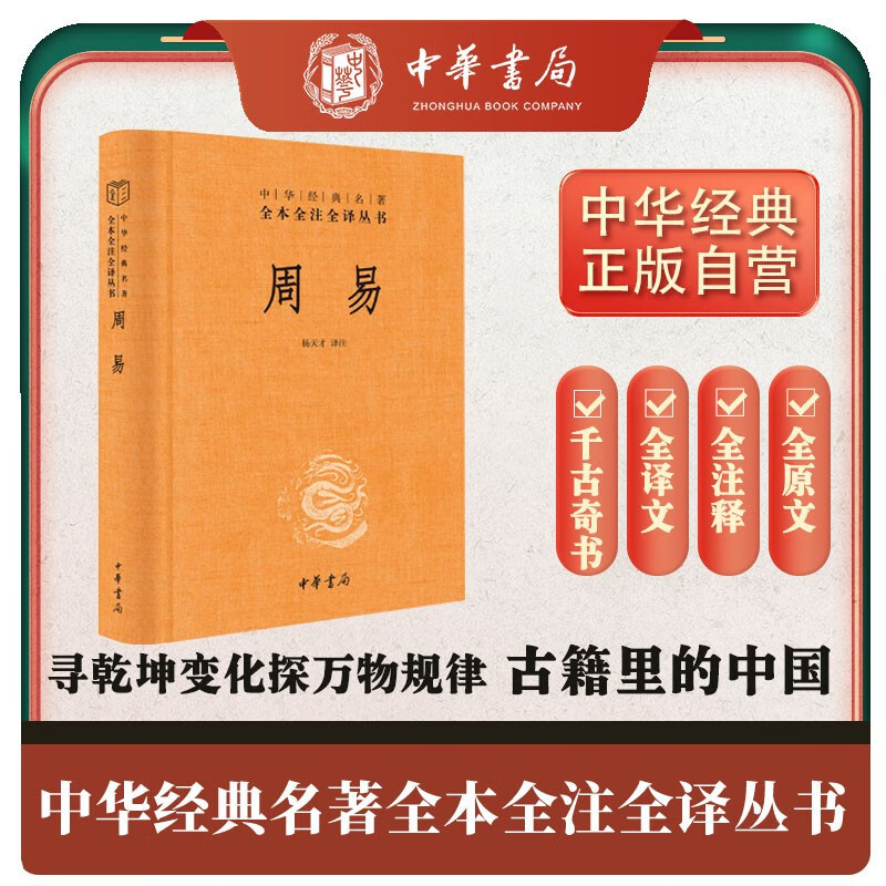 目前最全！中华书局三全本135种经典汇总，建议收藏～