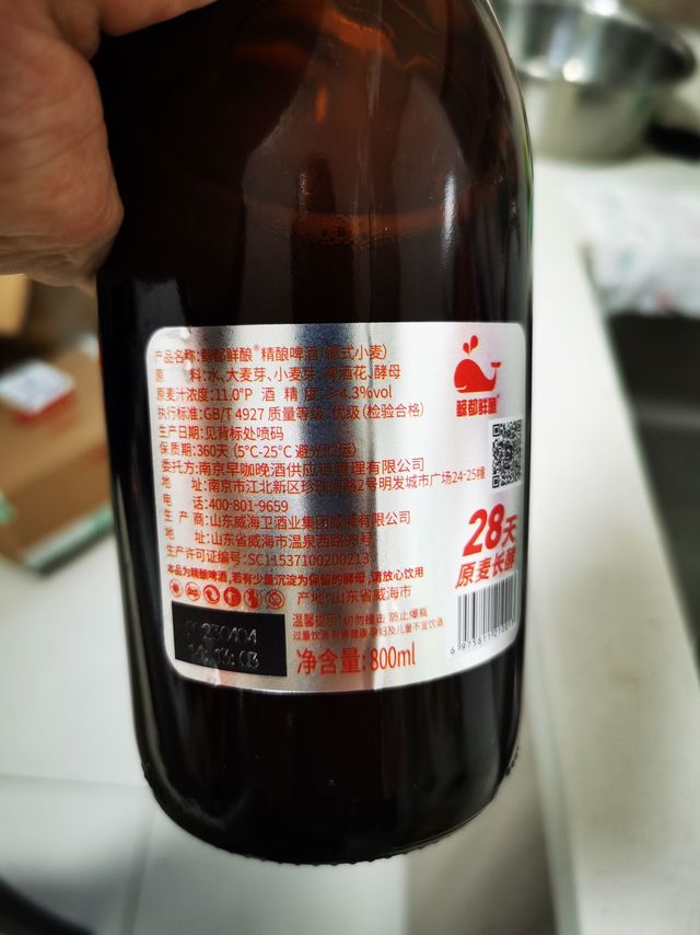 鲸都鲜酿啤酒