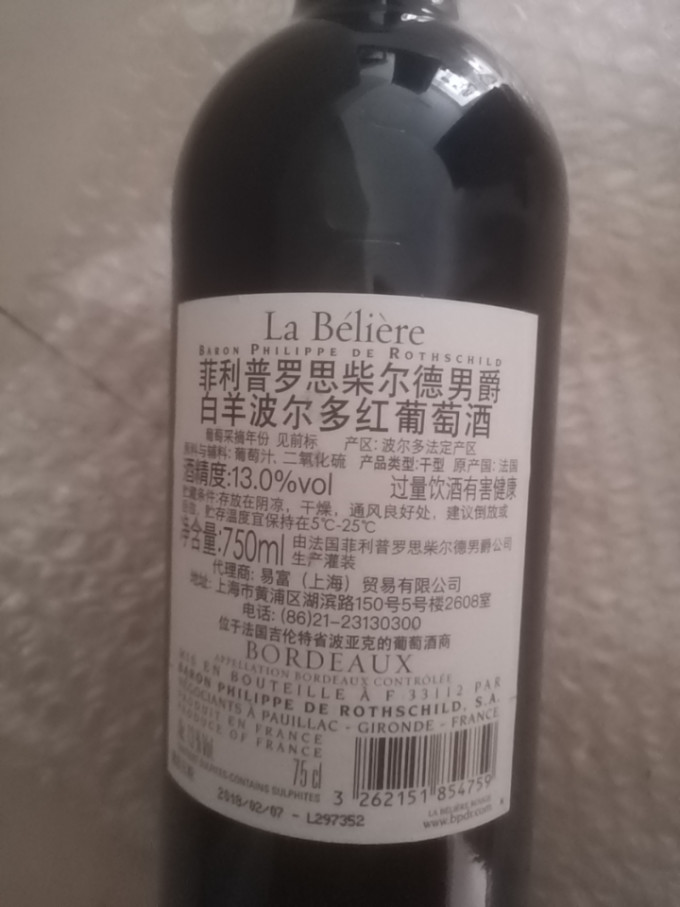菲利普罗思柴尔德男爵红葡萄酒