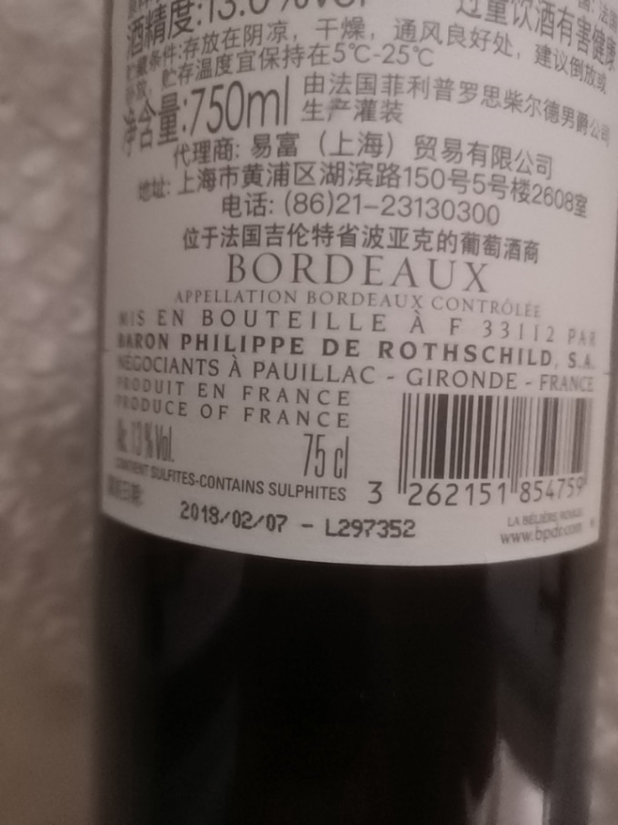 菲利普罗思柴尔德男爵红葡萄酒