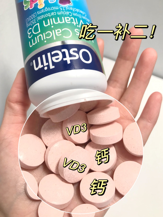 奥斯特林婴幼儿维生素