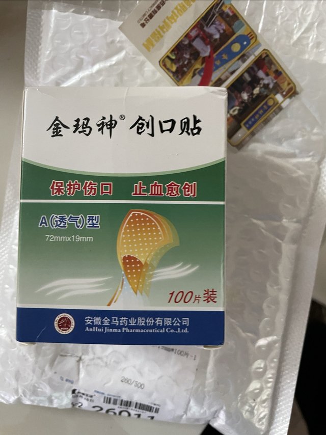 创可贴