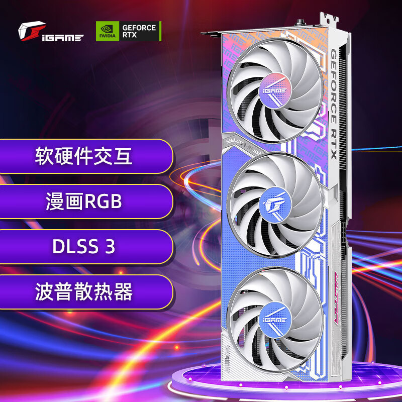 GeForce RTX 40系势不可挡！618大促多款显卡值得你拥有，不要再犹豫！