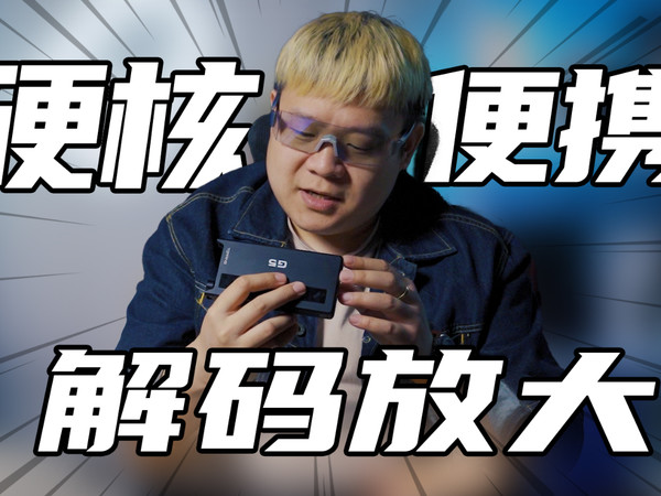 犹豫了好久要不要分享拓品G5的测评