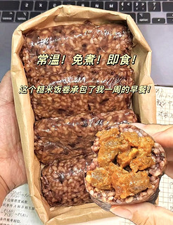 亲测低卡开袋即食糯叽叽的糙米饭卷推荐！