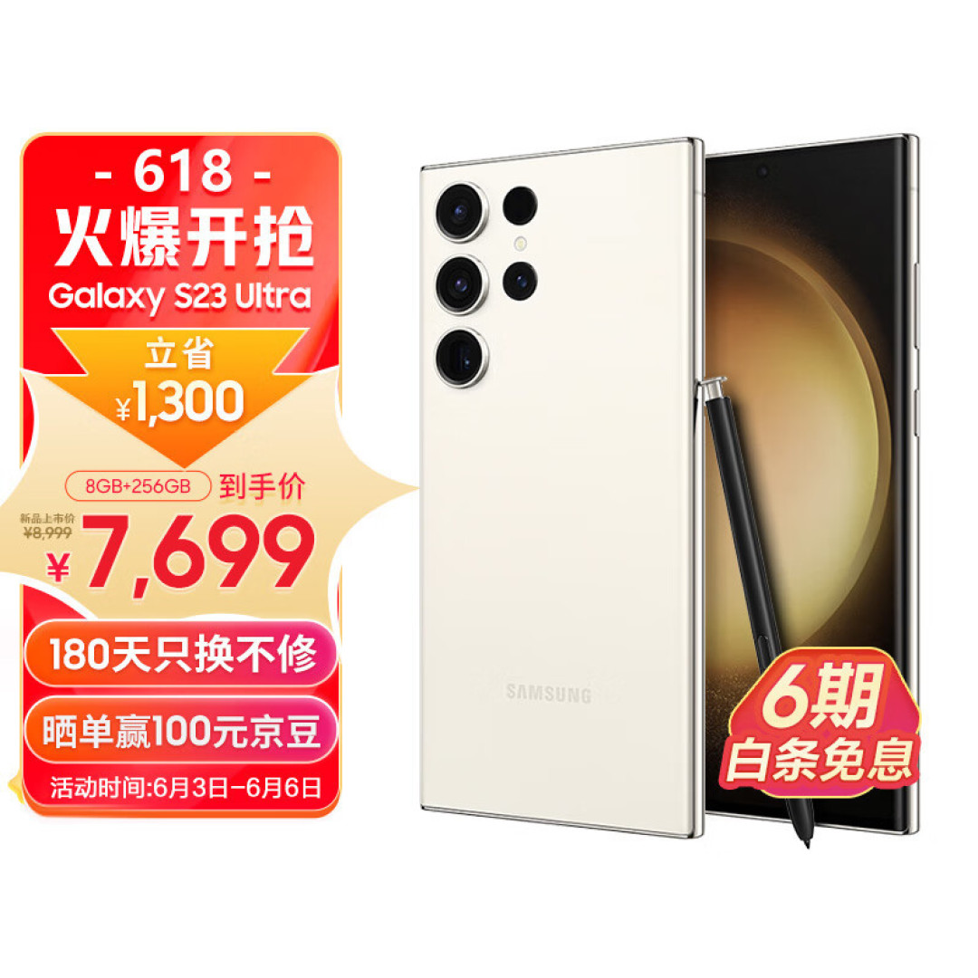 “卷”的毫无人性,这四款手机618价格下调千元,最高优惠1900元