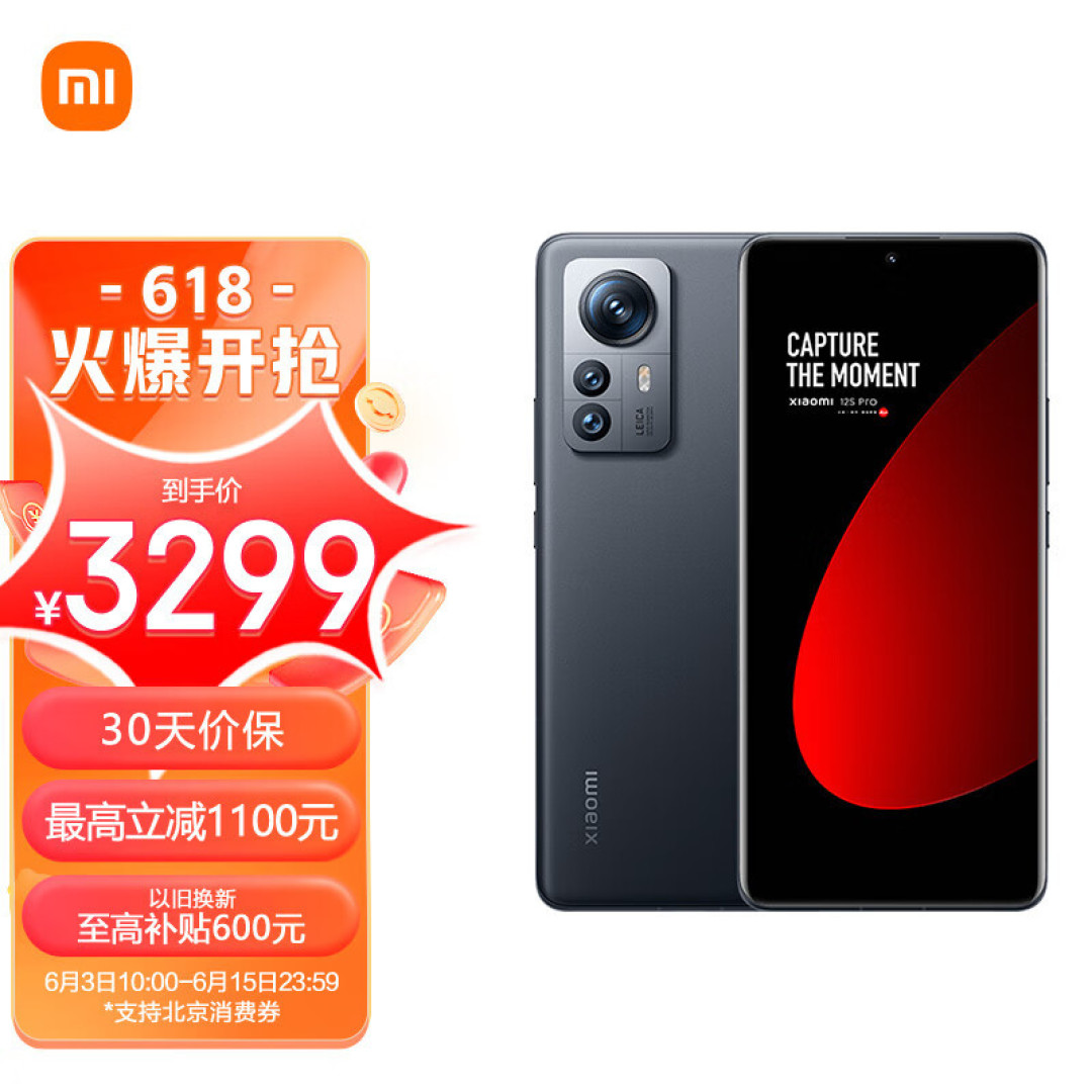 “卷”的毫无人性,这四款手机618价格下调千元,最高优惠1900元