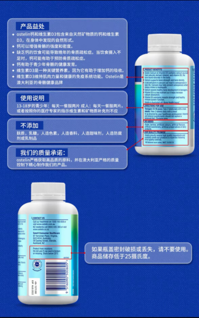奥斯特林基础健康