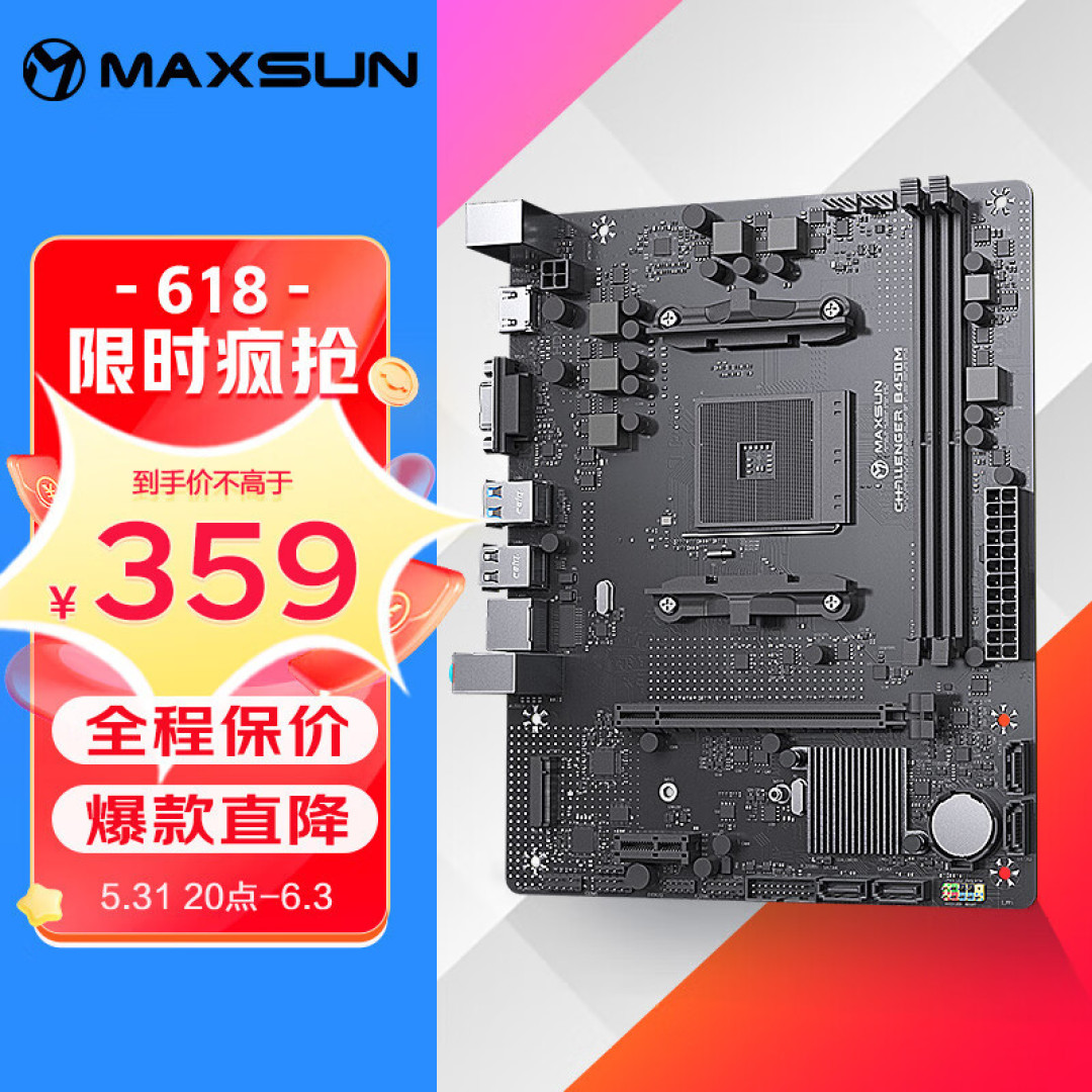 【2023导购】618值得购买的AMD CPU,附内存、主板和散热器搭配推荐