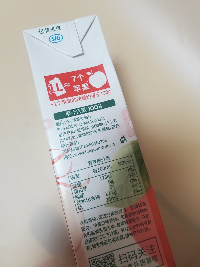 汇源果汁饮料