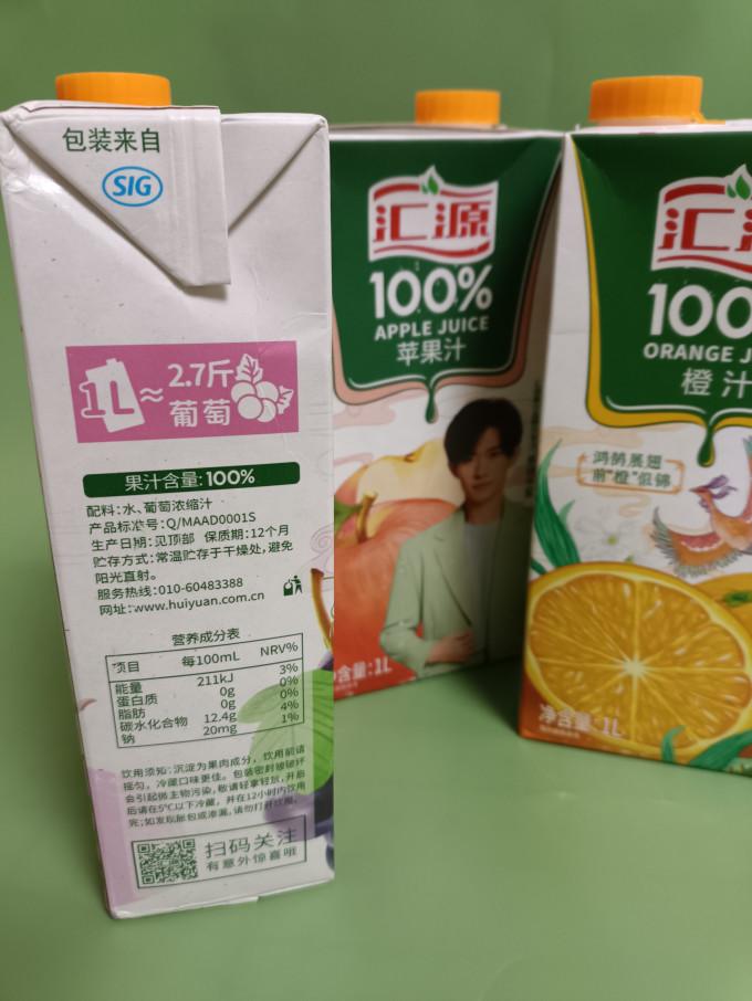 汇源果汁饮料
