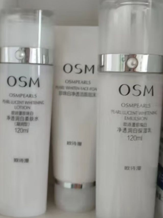 欧诗漫（OSM）珍珠白洁水乳霜面膜护肤品