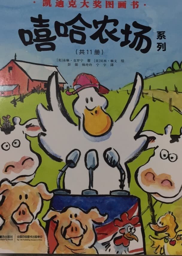 “嘻哈农场系列”